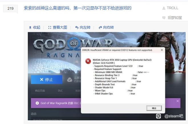 战神5 Steam口碑曝光首发66%好评九游会旗舰厅年度最佳级别游戏上PC翻车？(图10)